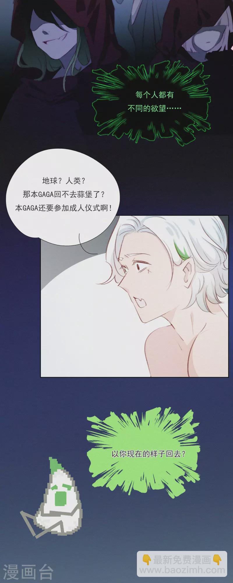 第6话 &ldquo;巨物&rdquo;出现-第5话