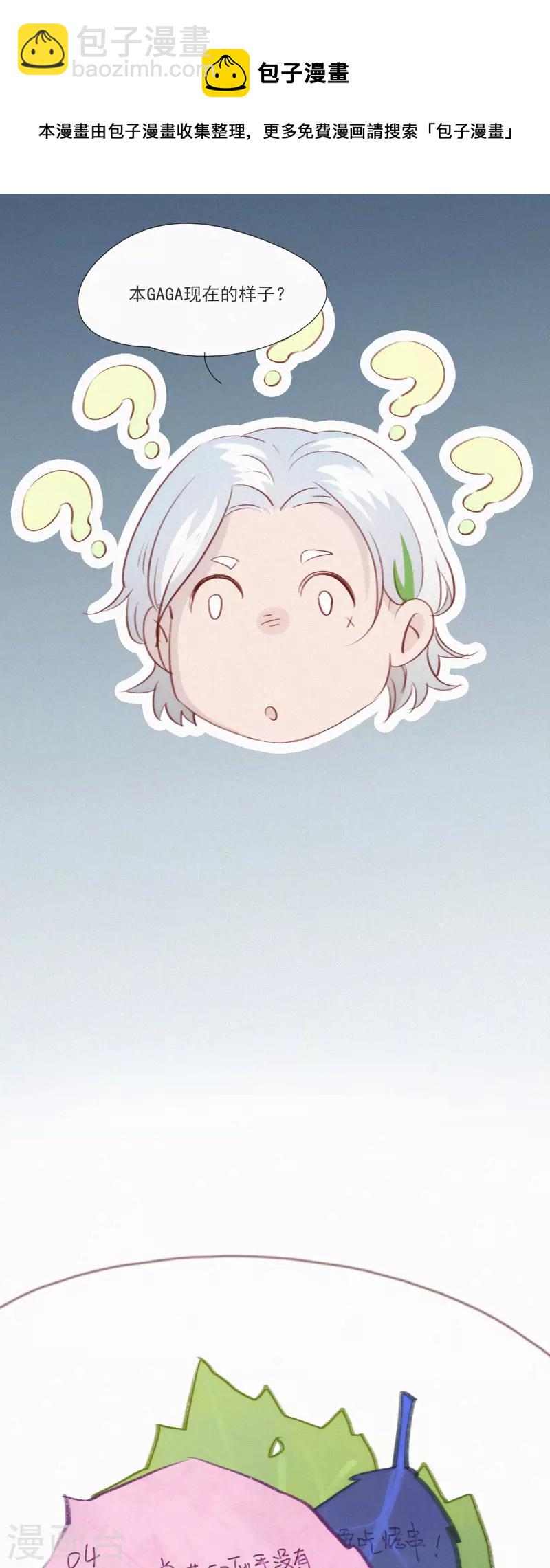 第6话 &ldquo;巨物&rdquo;出现-第5话