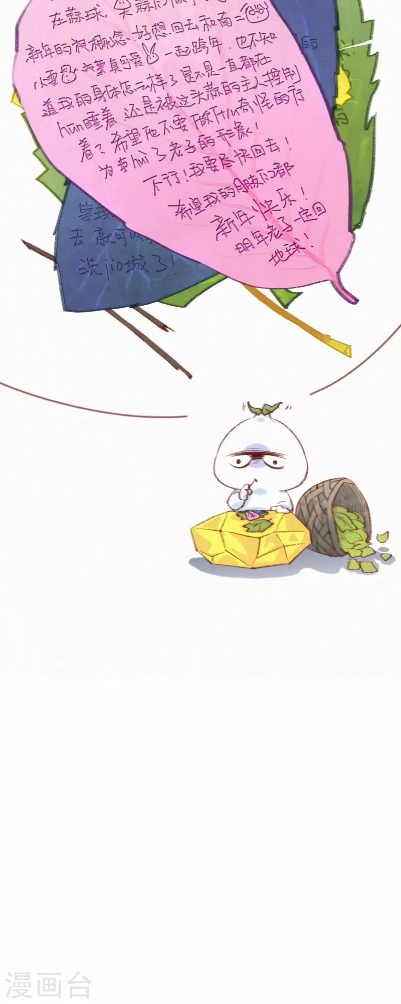 第6话 &ldquo;巨物&rdquo;出现-第5话