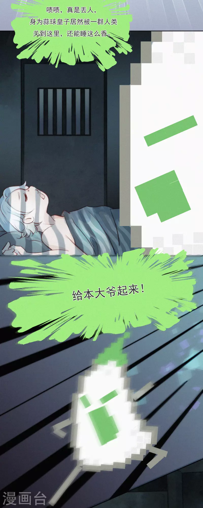 第6话 &ldquo;巨物&rdquo;出现-第5话