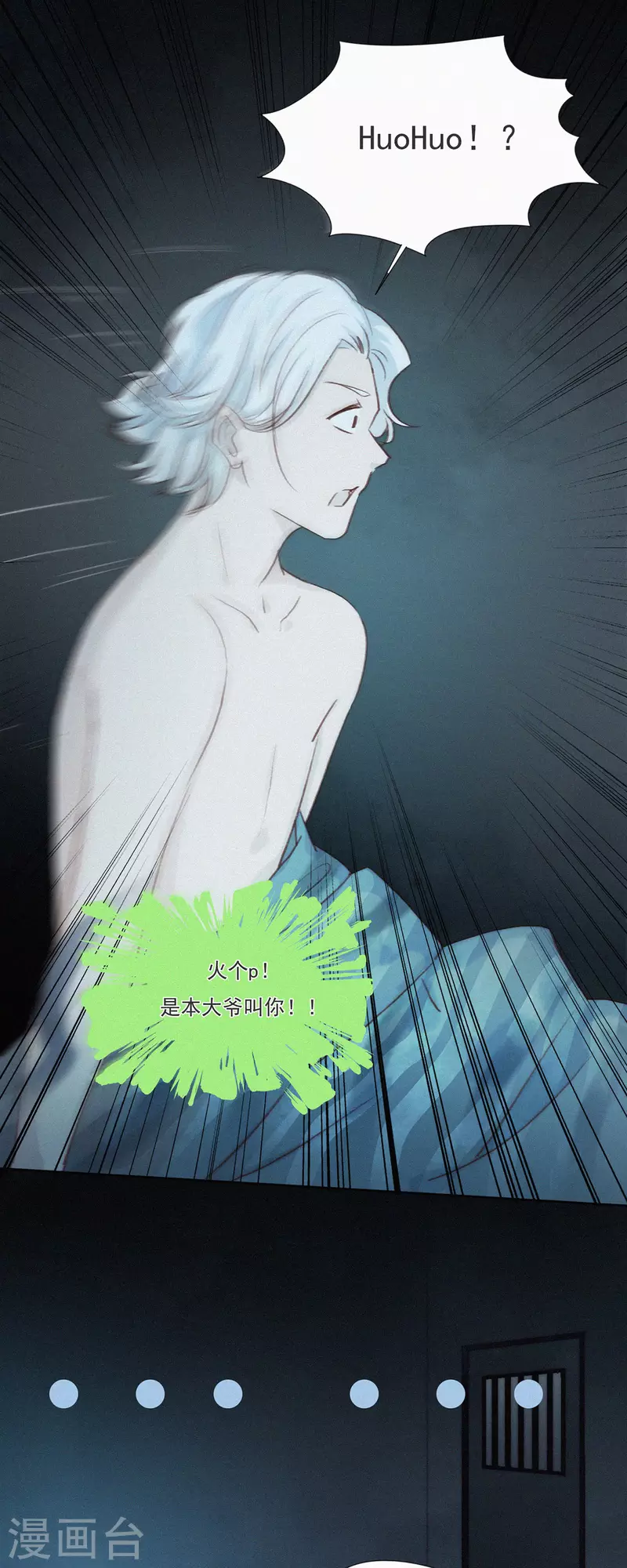 第6话 &ldquo;巨物&rdquo;出现-第5话