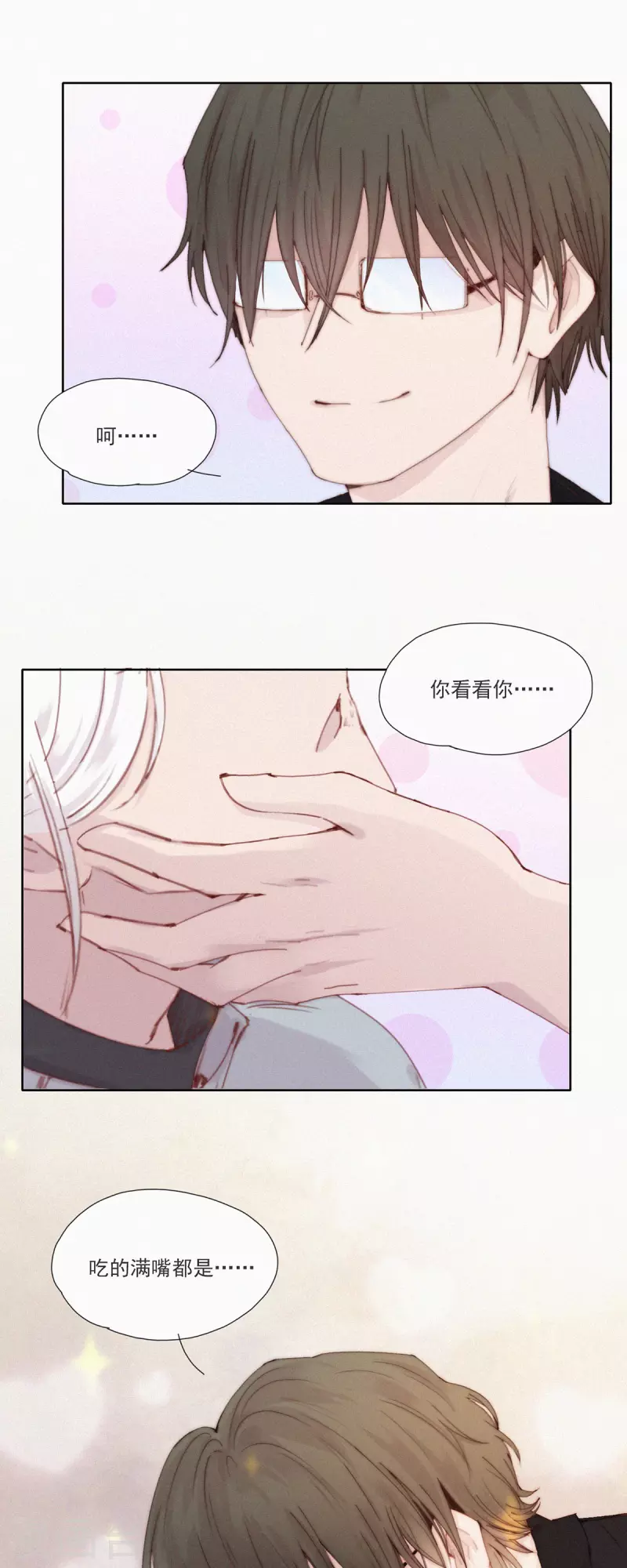 第51话 不正常的杨又穿2．0-第49话