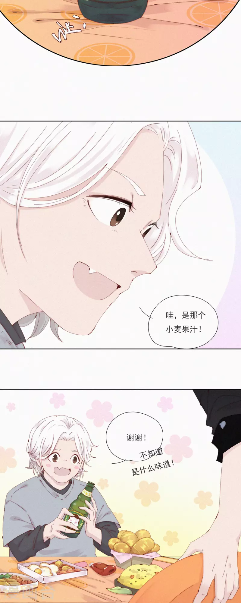 第51话 不正常的杨又穿2．0-第49话