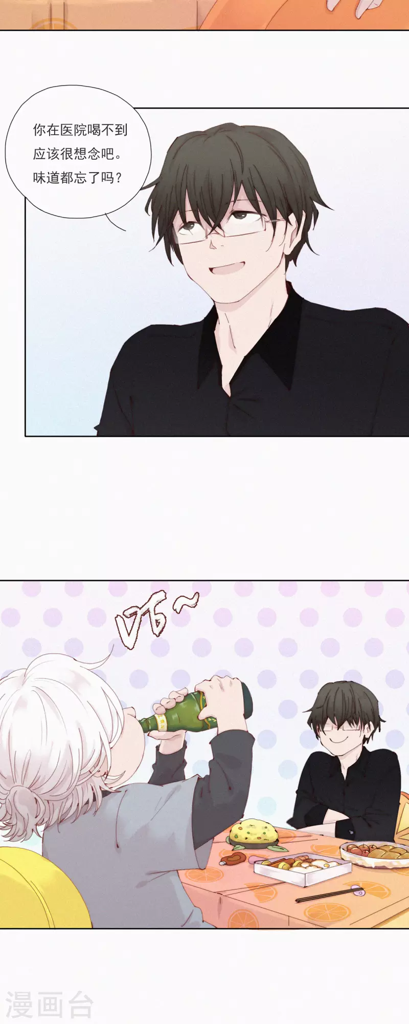 第51话 不正常的杨又穿2．0-第49话