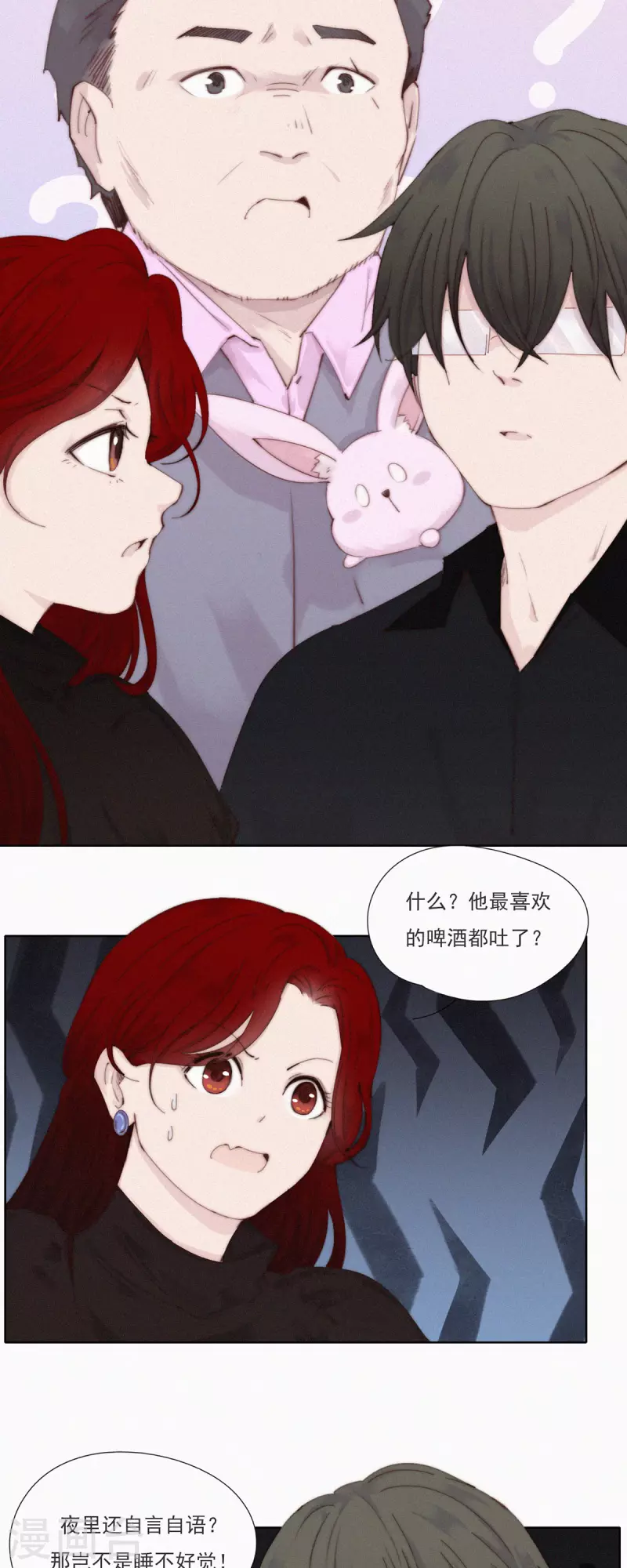 第51话 不正常的杨又穿2．0-第49话