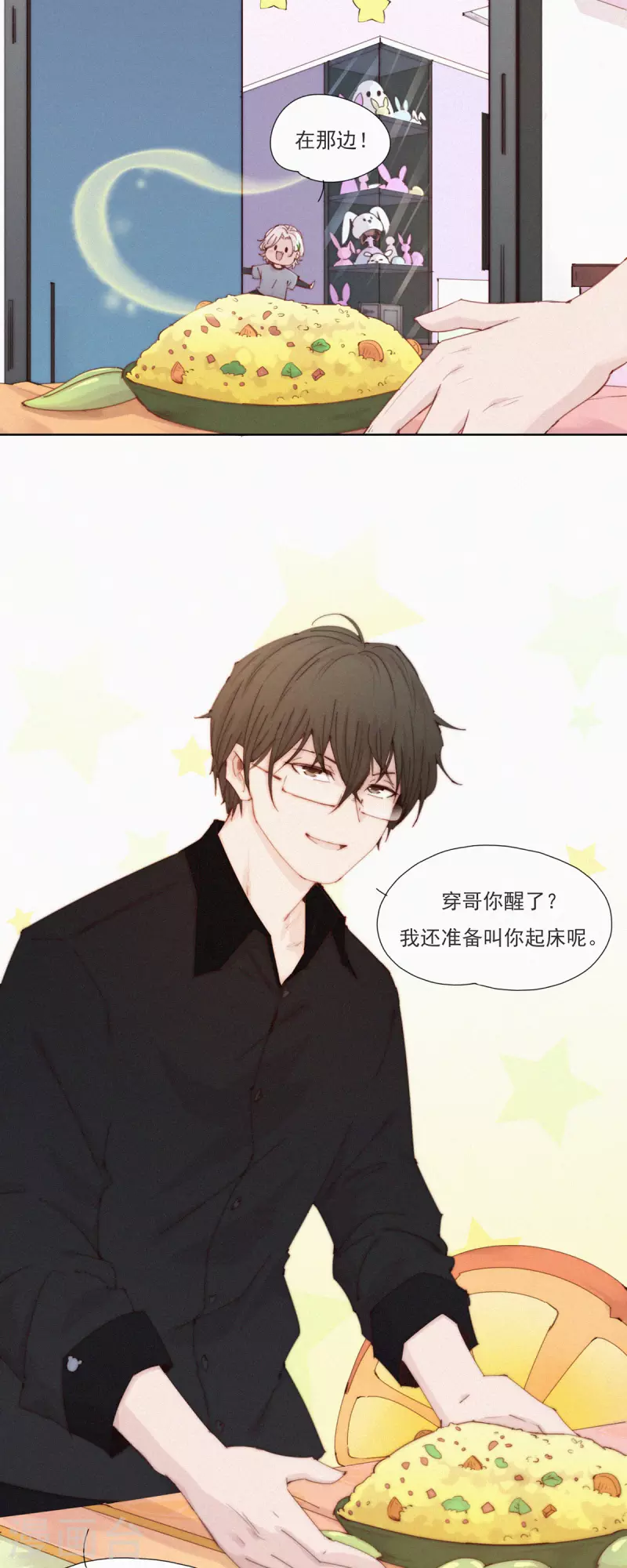 第51话 不正常的杨又穿2．0-第49话