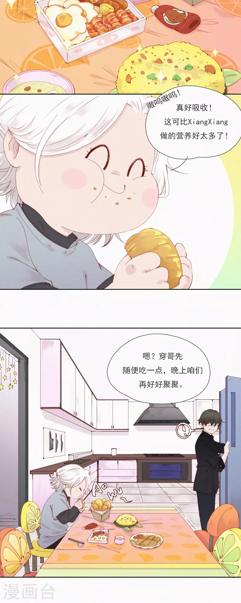 第51话 不正常的杨又穿2．0-第49话