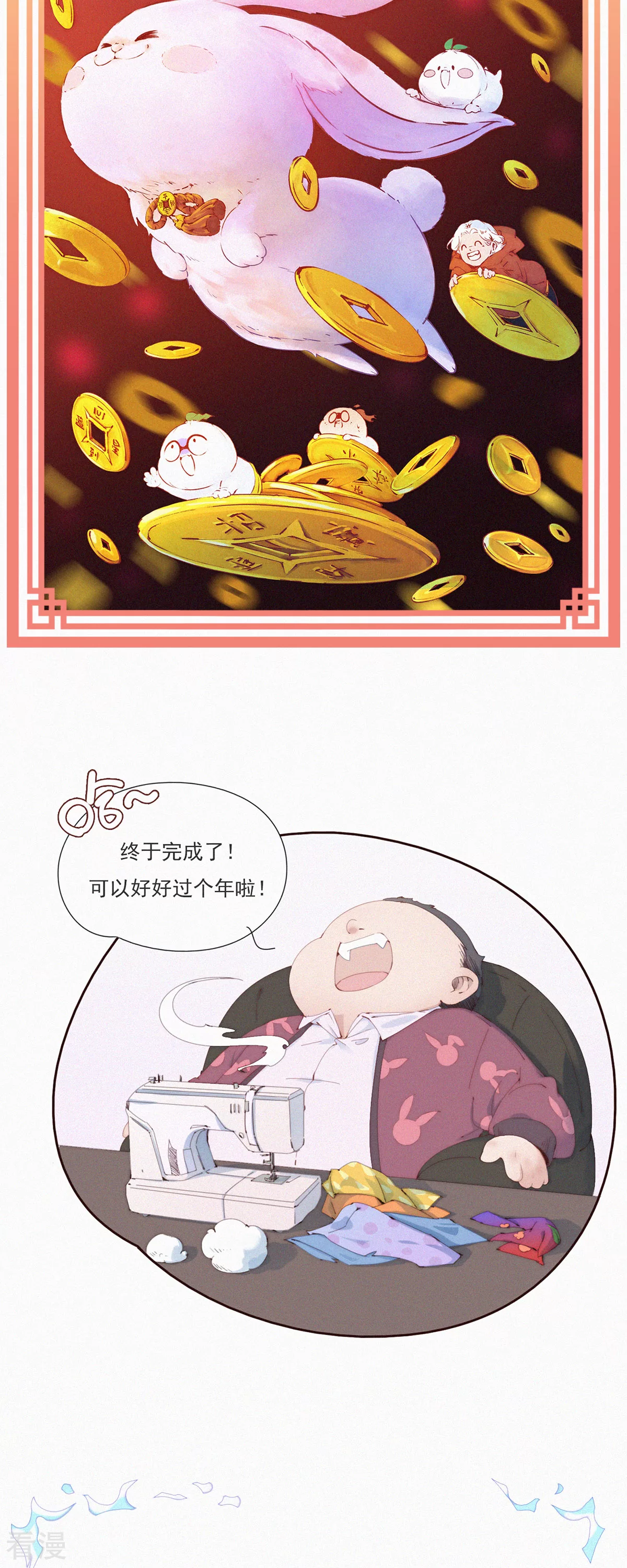 第53话 祝大家兔年快乐！-第53话