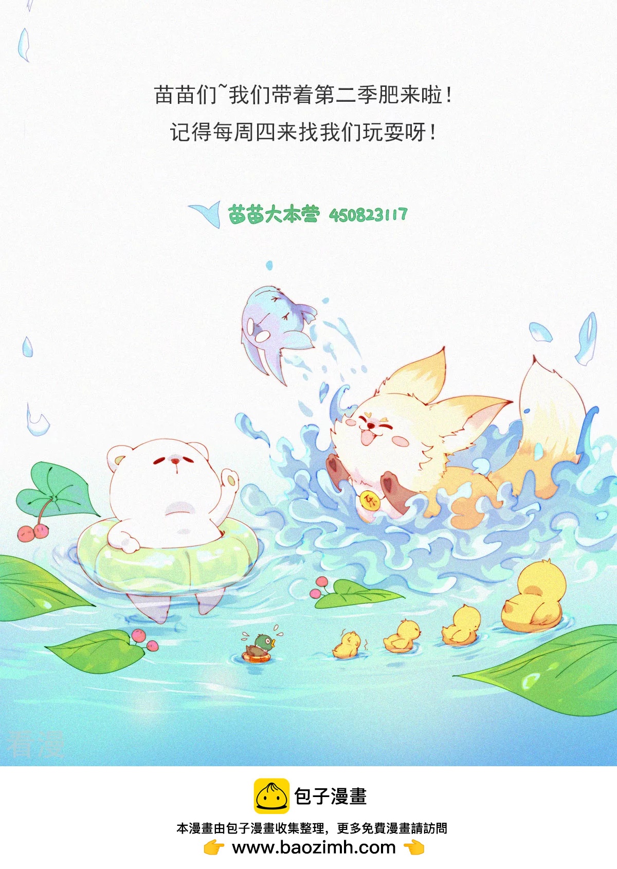 第53话 祝大家兔年快乐！-第53话