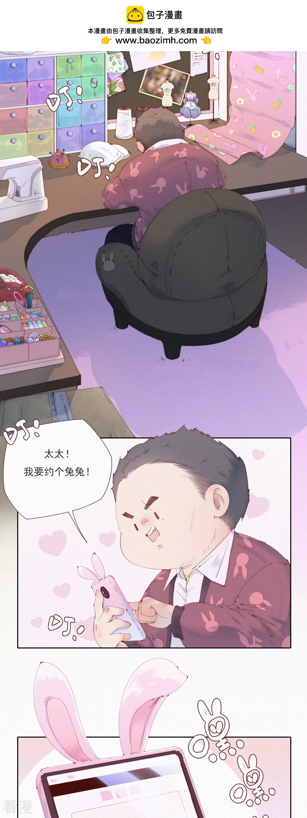 第53话 祝大家兔年快乐！-第53话