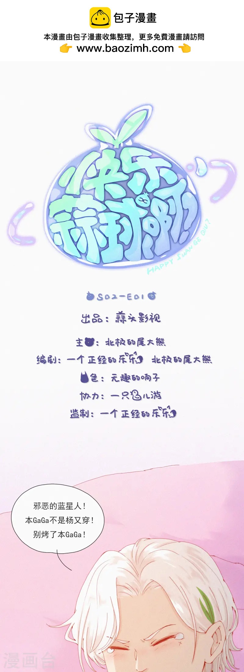 第54话 我才不是杨又穿！-第51话