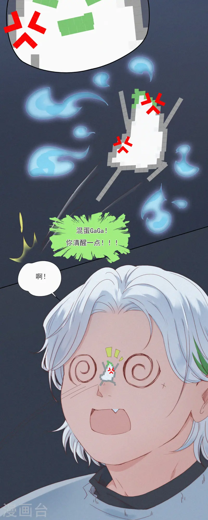 第54话 我才不是杨又穿！-第51话