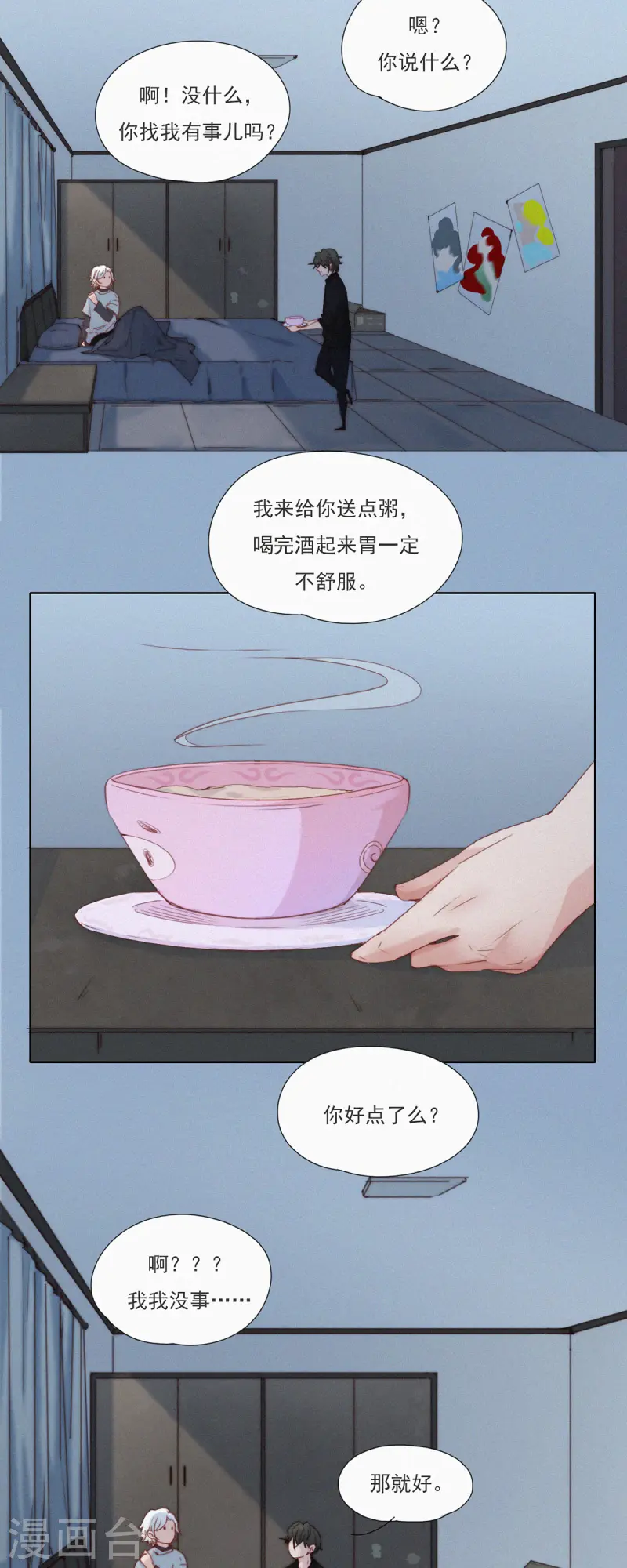 第54话 我才不是杨又穿！-第51话