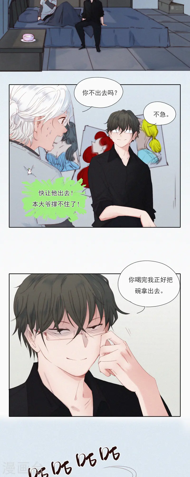 第54话 我才不是杨又穿！-第51话