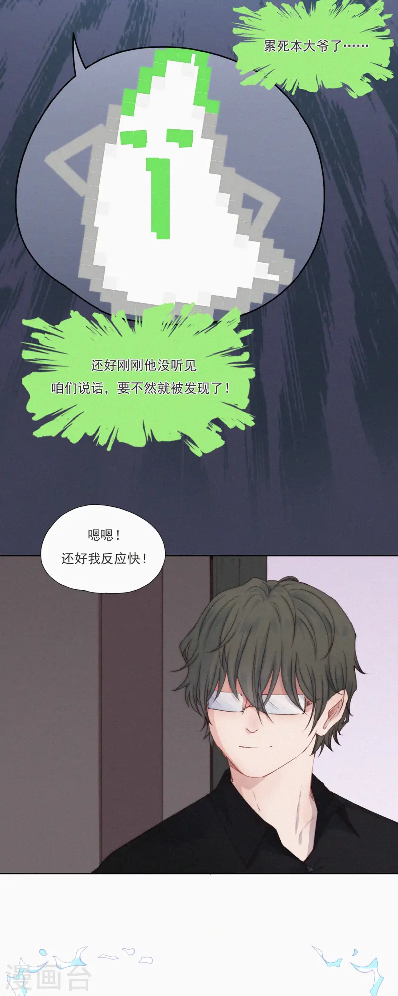 第54话 我才不是杨又穿！-第51话