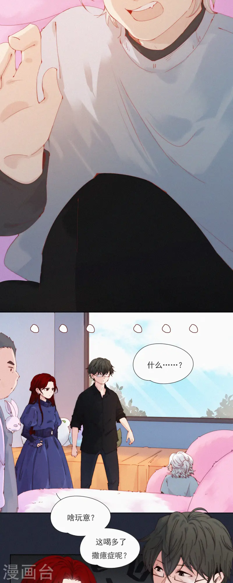 第54话 我才不是杨又穿！-第51话