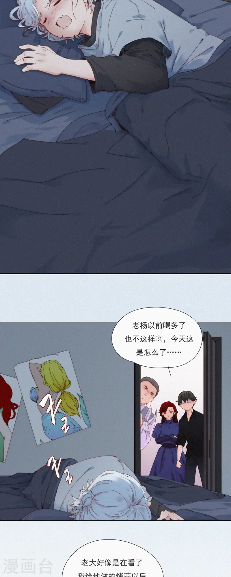 第54话 我才不是杨又穿！-第51话