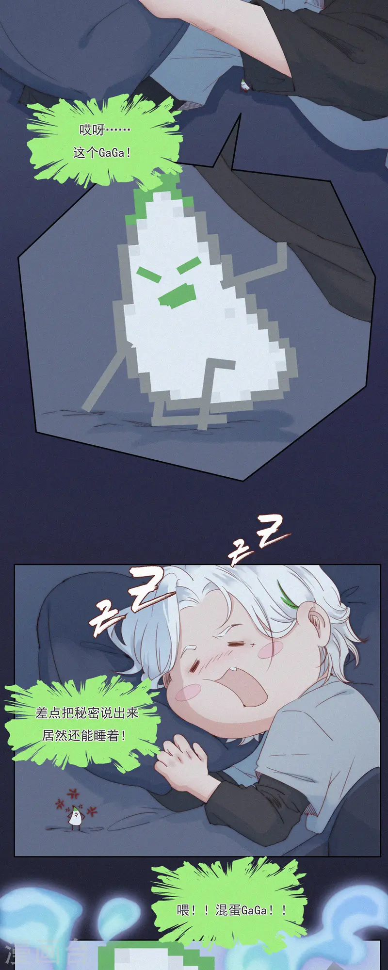 第54话 我才不是杨又穿！-第51话