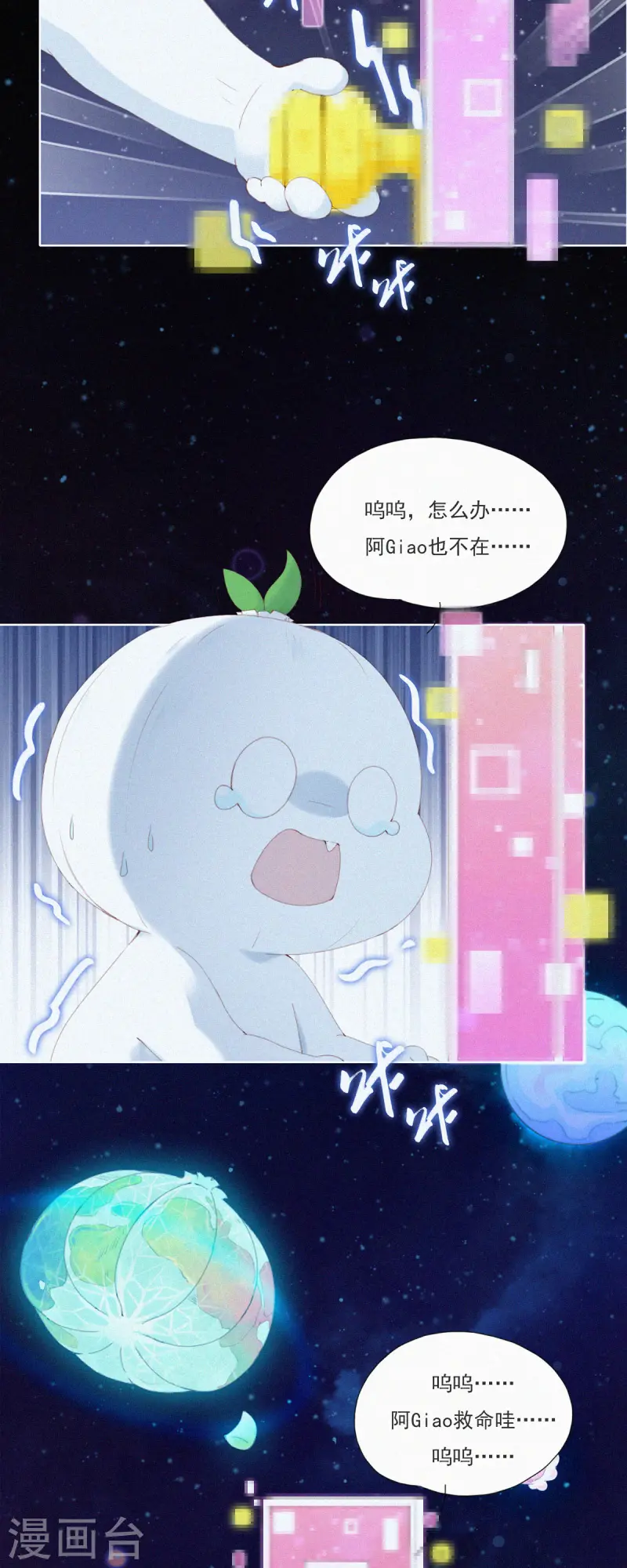 快樂蒜球啊？ - 第57話 糟糕！有怪物！ - 5