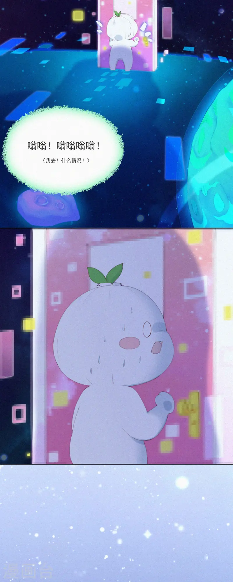 第57话 糟糕！有怪物！-第55话