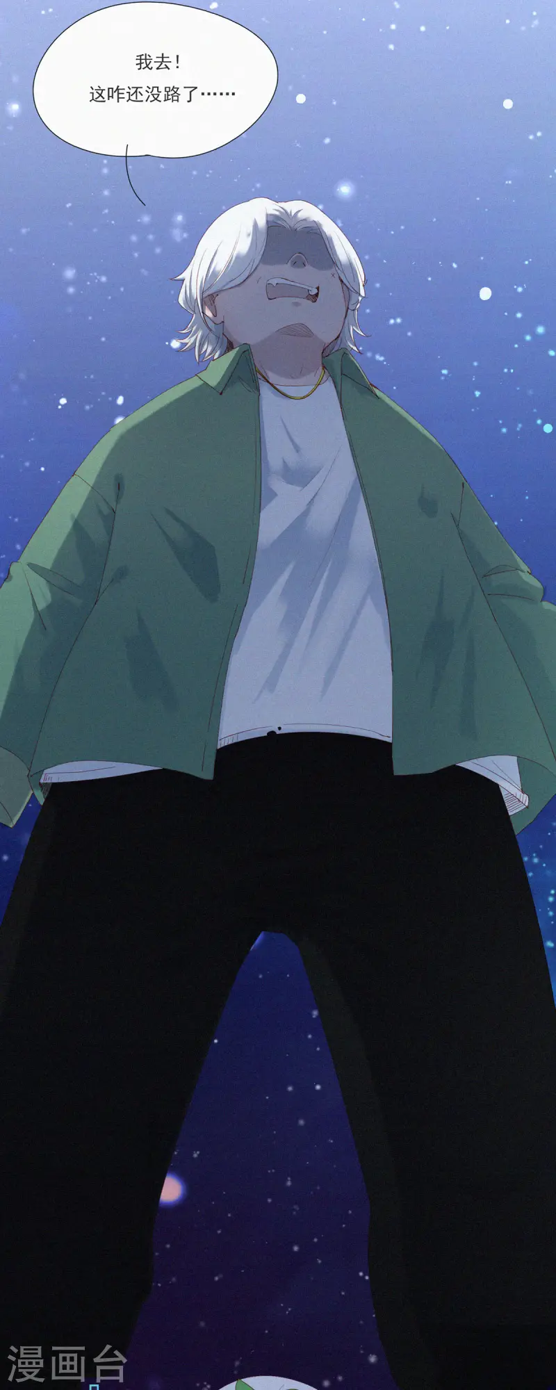 第57话 糟糕！有怪物！-第55话