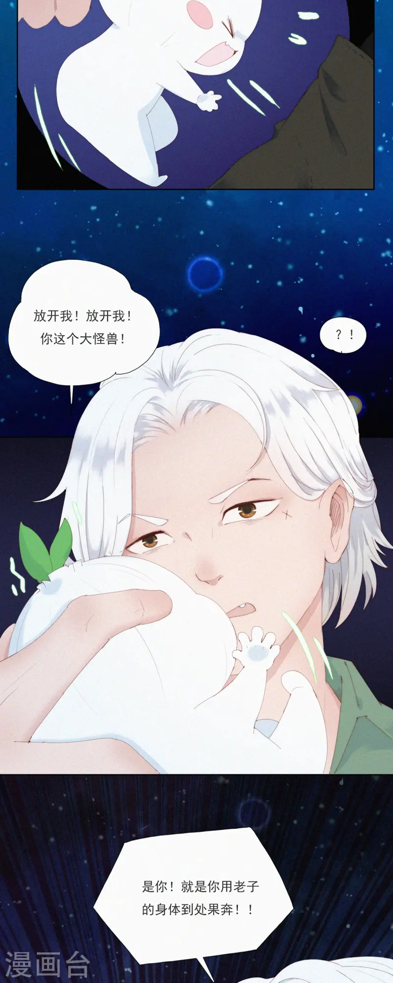 第57话 糟糕！有怪物！-第55话