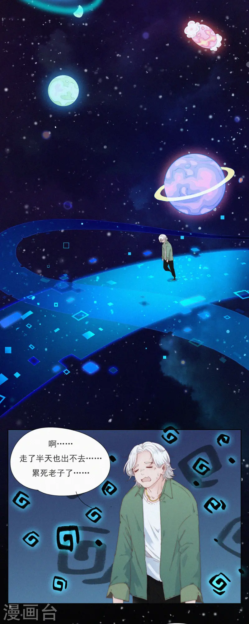 第57话 糟糕！有怪物！-第55话