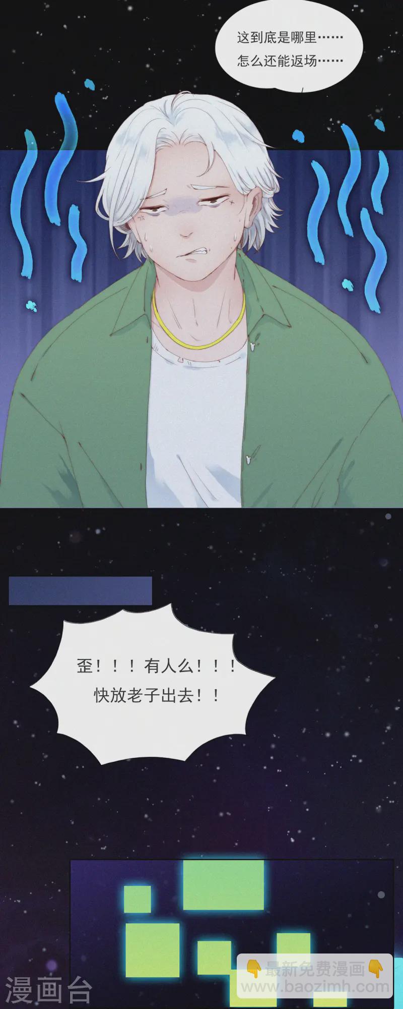 第57话 糟糕！有怪物！-第55话