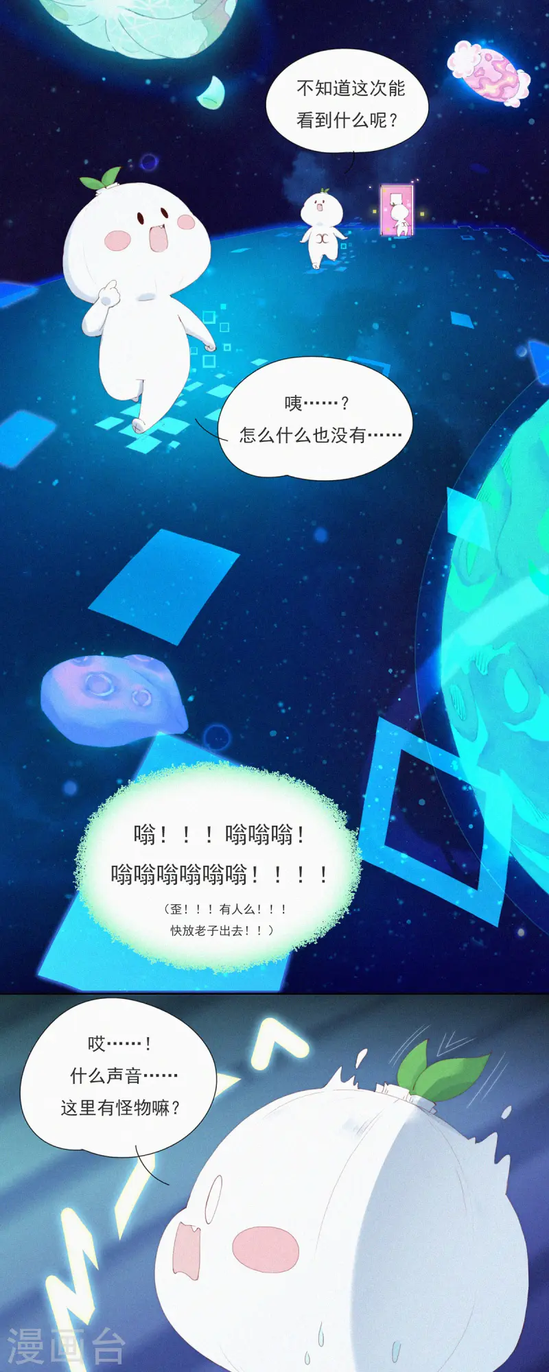 第57话 糟糕！有怪物！-第55话