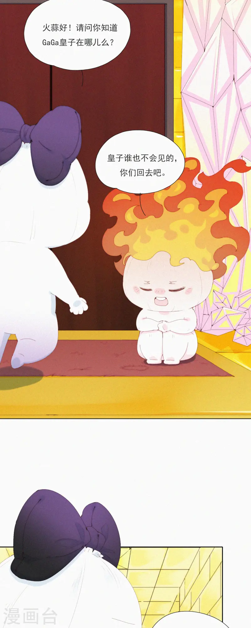 第59话 蒜堡的久别重逢-第57话