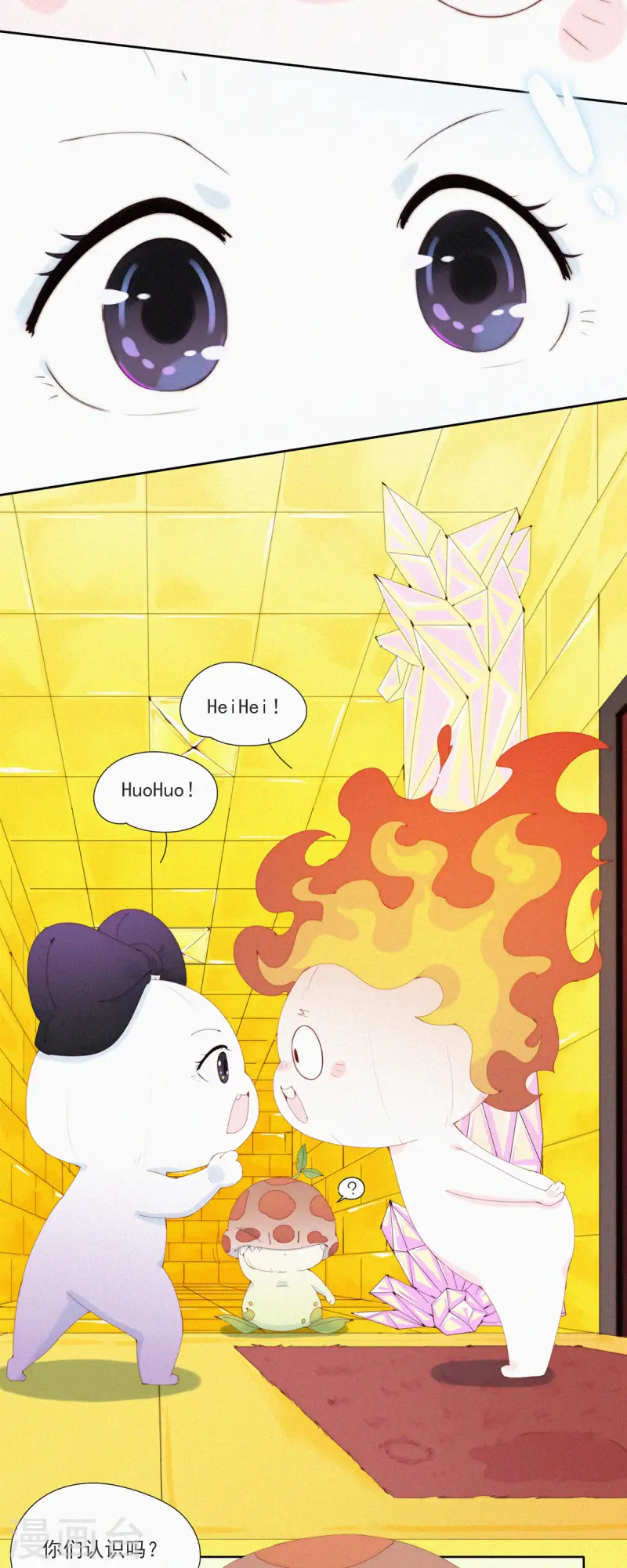 第59话 蒜堡的久别重逢-第57话