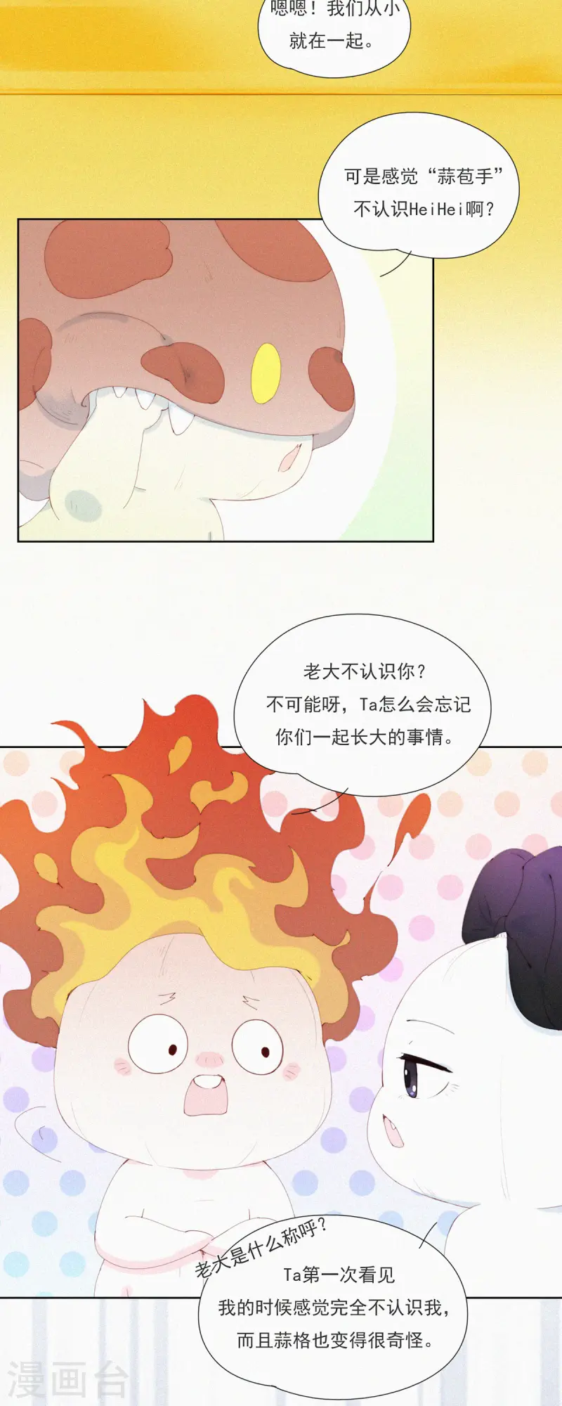 第59话 蒜堡的久别重逢-第57话