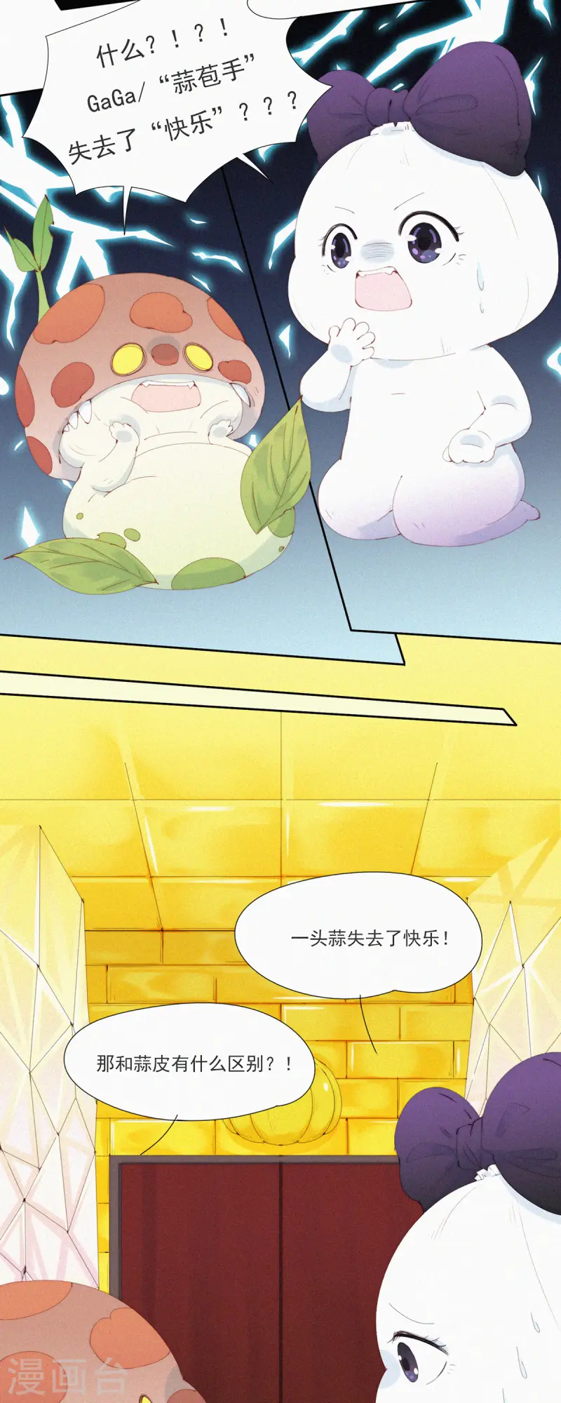 第59话 蒜堡的久别重逢-第57话