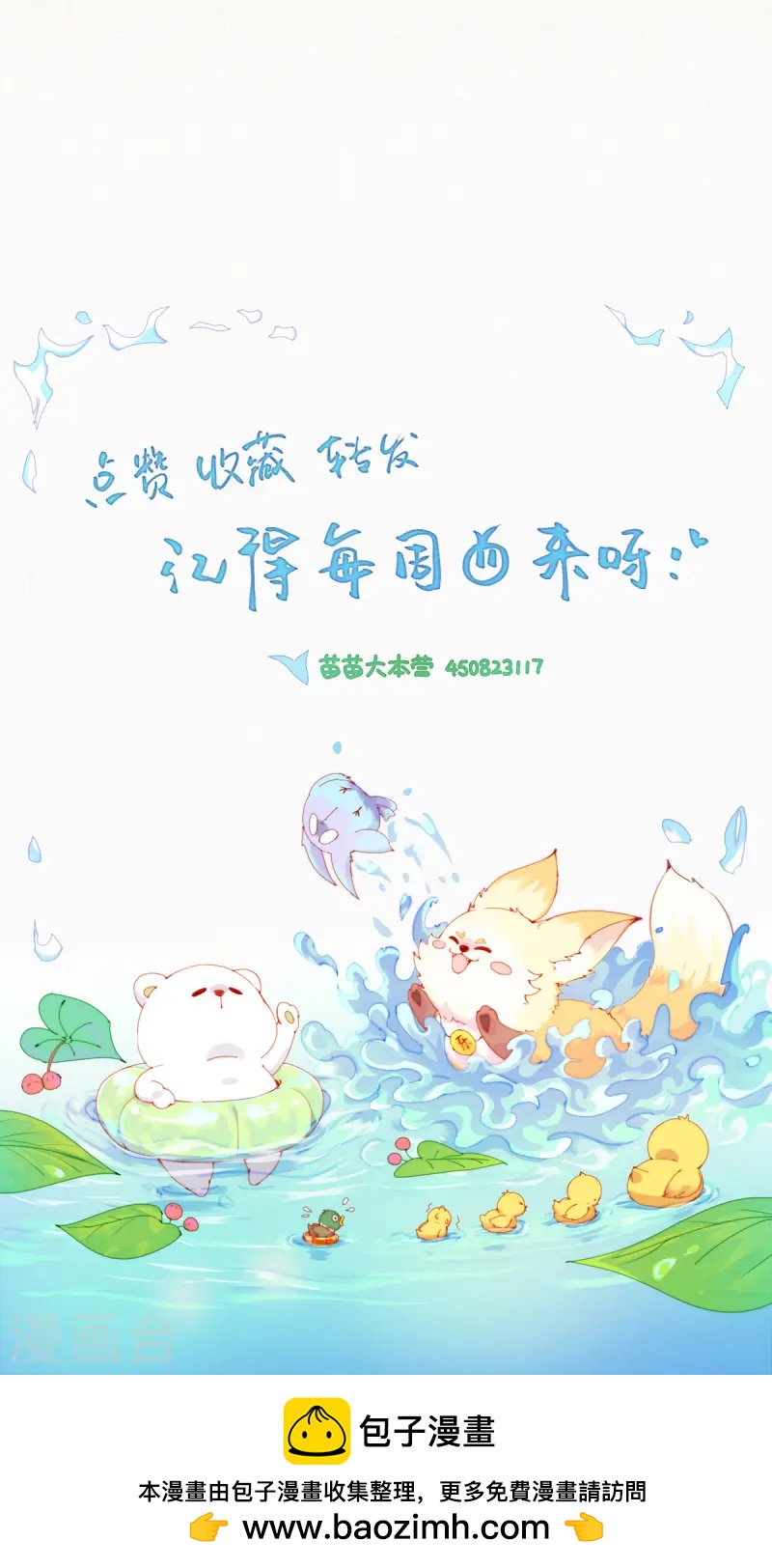 快樂蒜球啊？ - 第59話 蒜堡的久別重逢 - 3