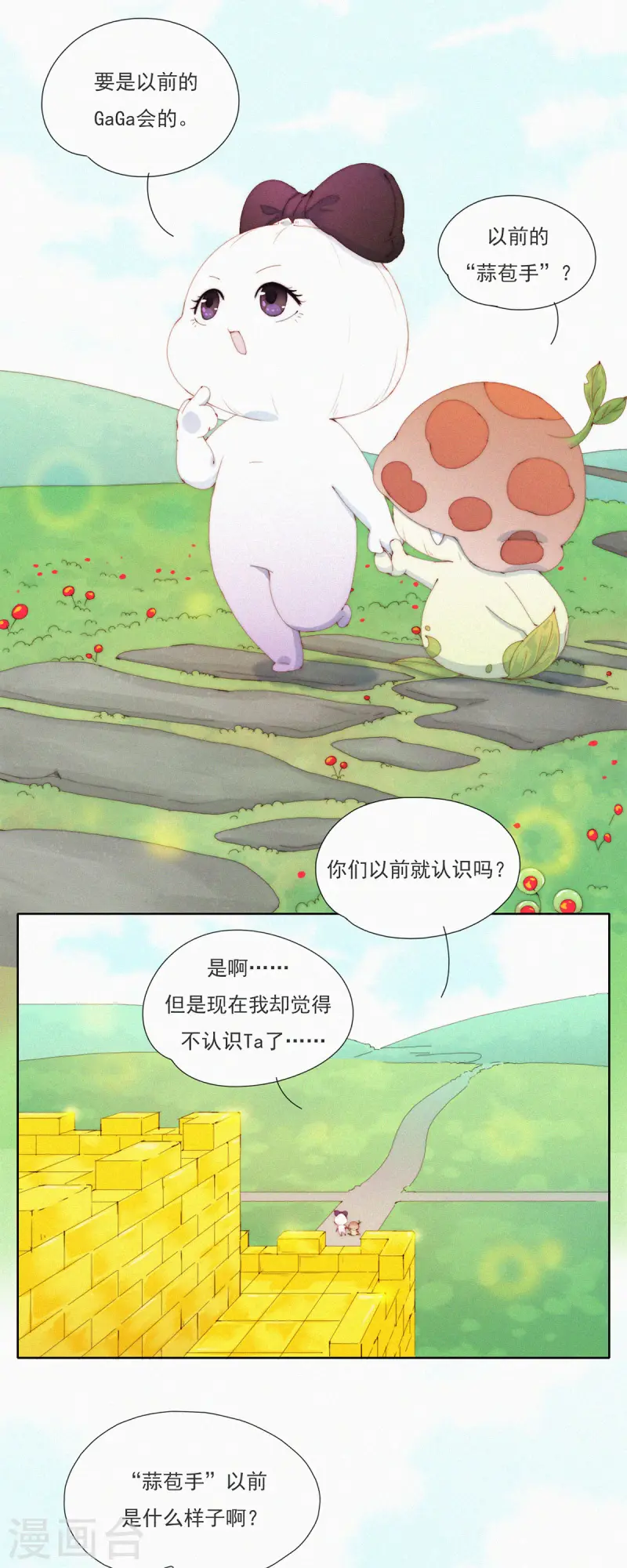 第59话 蒜堡的久别重逢-第57话