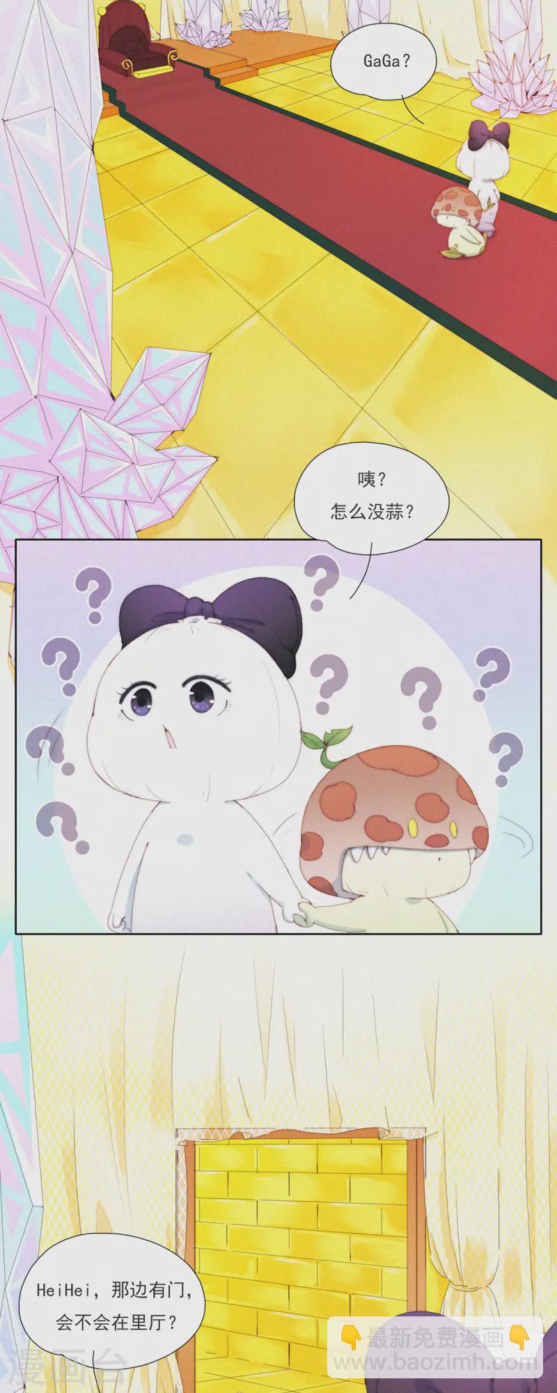 快樂蒜球啊？ - 第59話 蒜堡的久別重逢 - 1