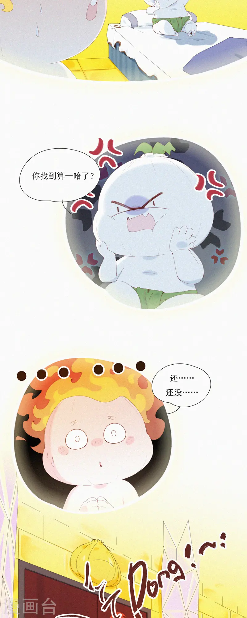 第59话 蒜堡的久别重逢-第57话