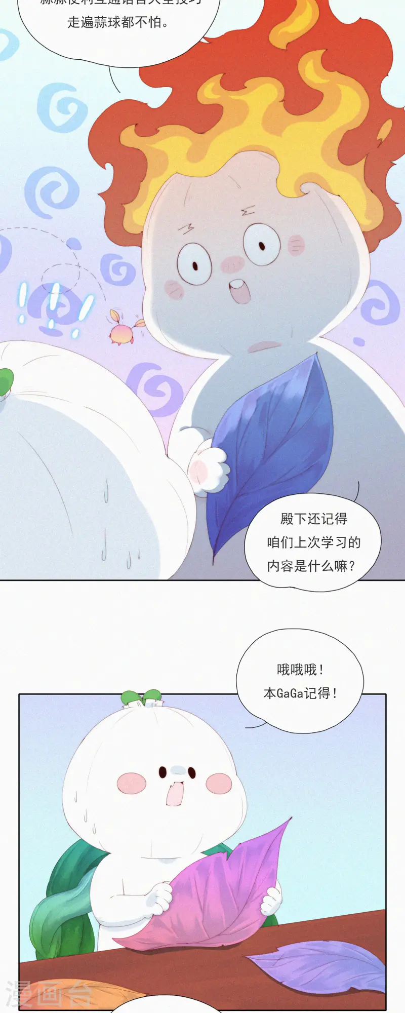 第61话 &ldquo;丢失的记忆&rdquo;-第59话