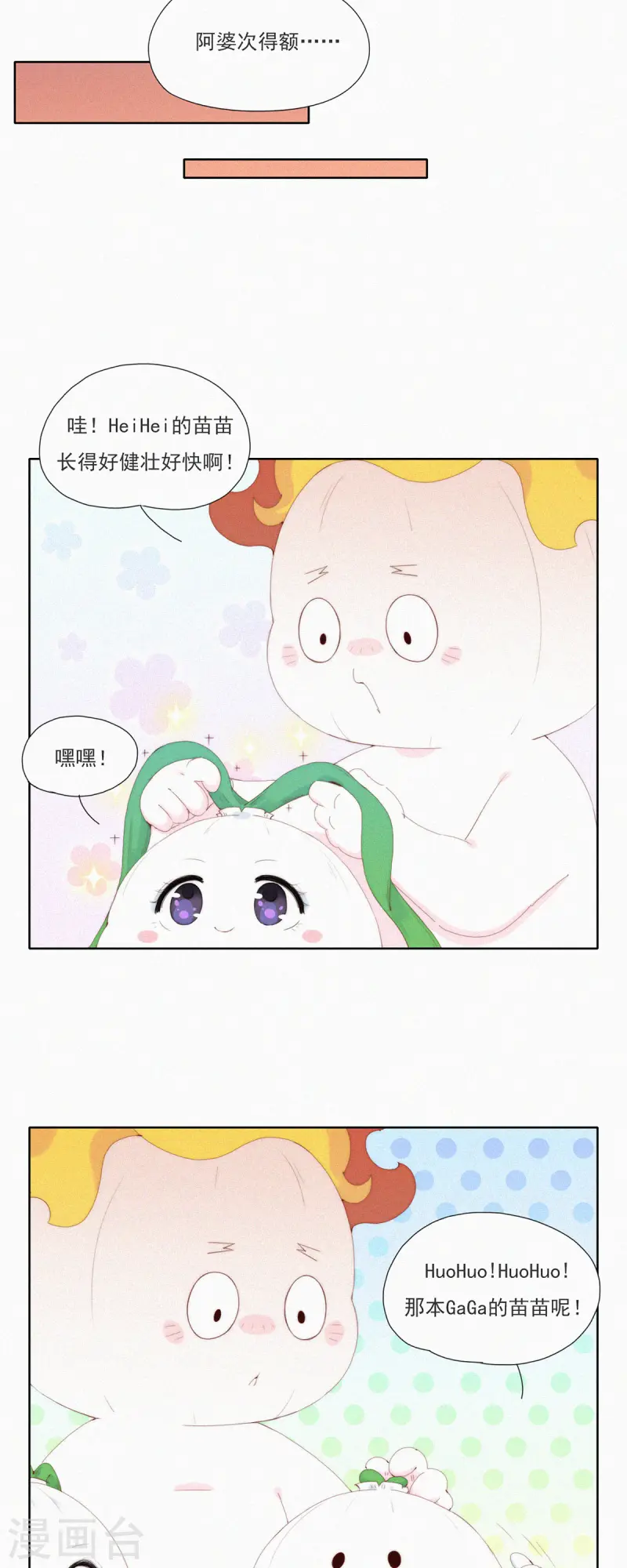 第61话 &ldquo;丢失的记忆&rdquo;-第59话