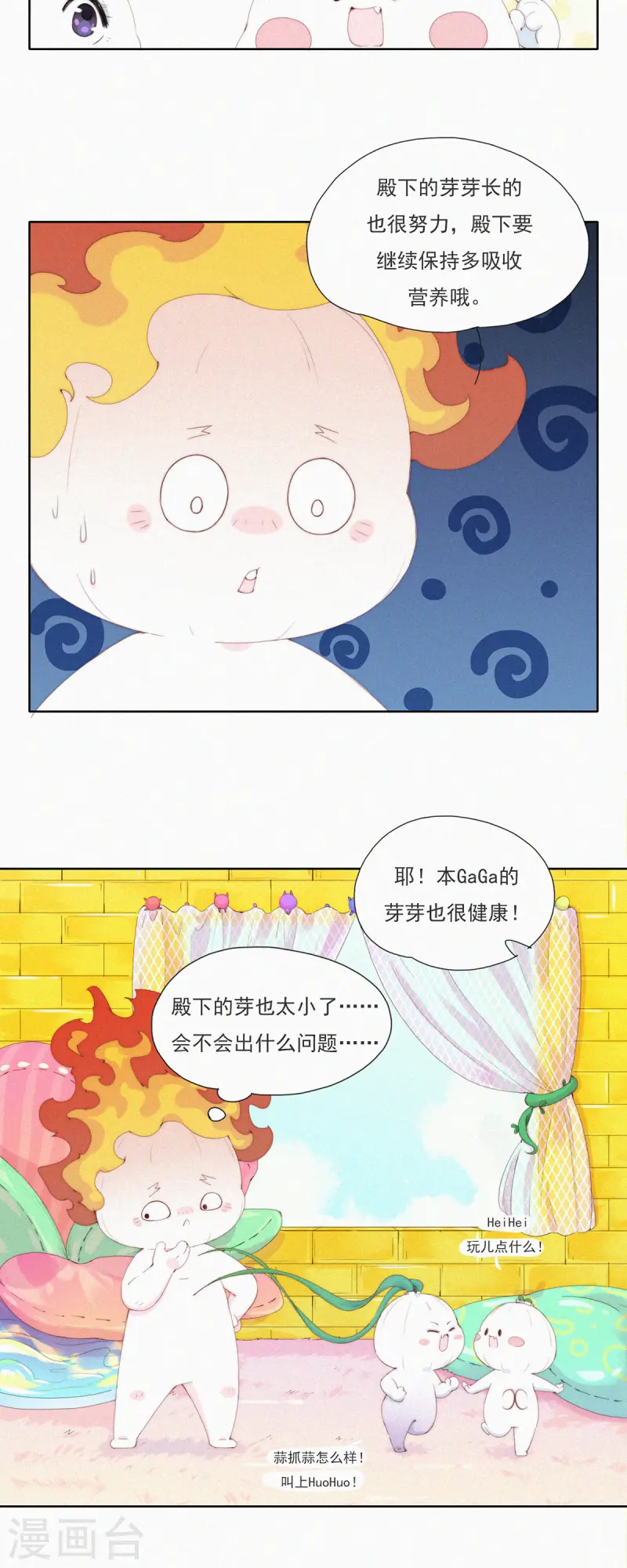 第61话 &ldquo;丢失的记忆&rdquo;-第59话