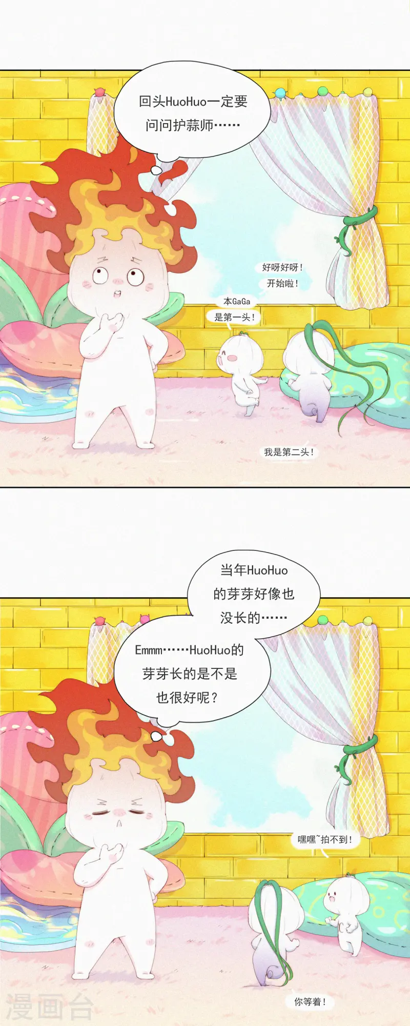 第61话 &ldquo;丢失的记忆&rdquo;-第59话