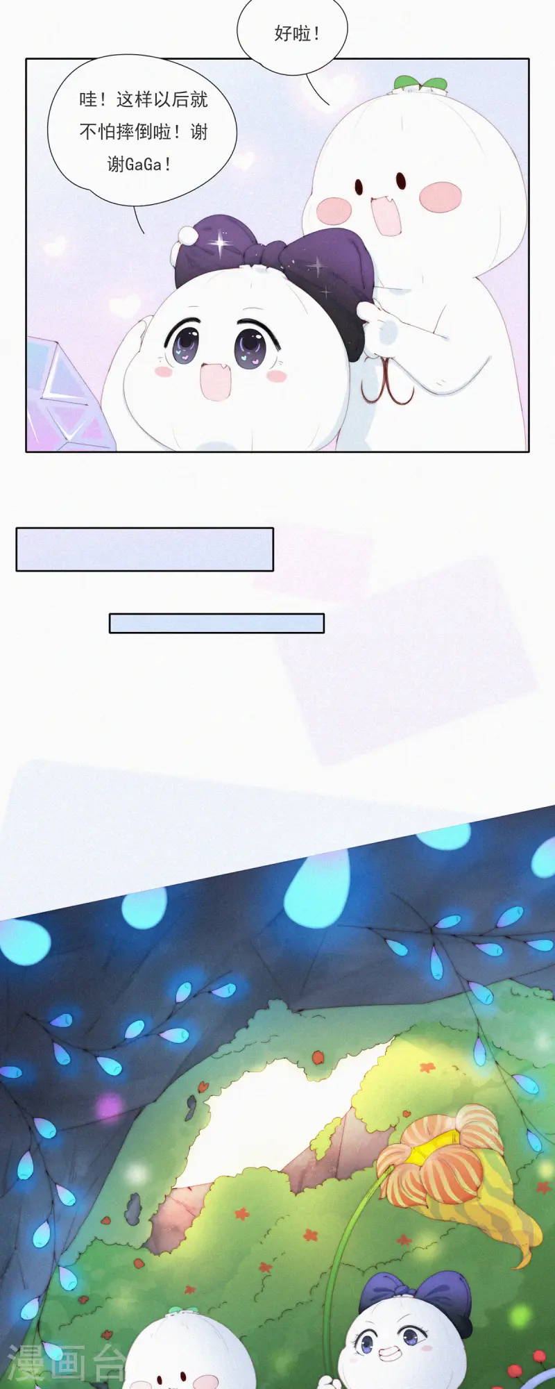 第61话 &ldquo;丢失的记忆&rdquo;-第59话