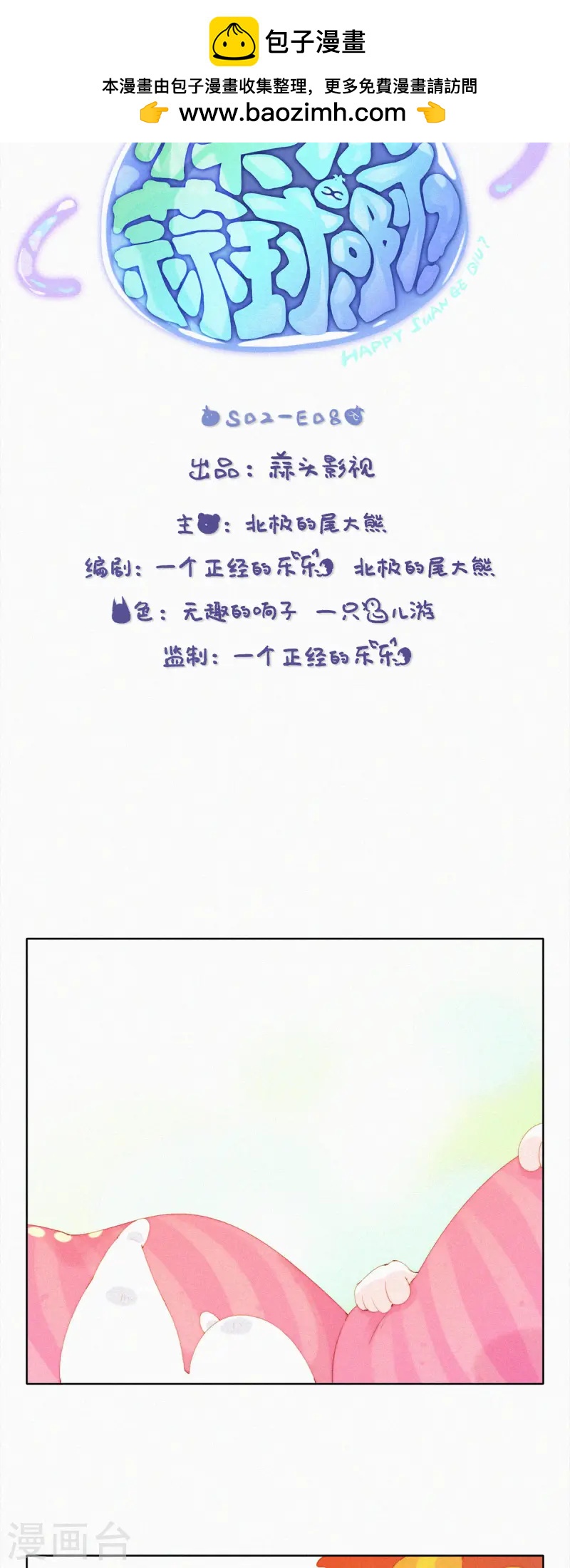 第61话 &ldquo;丢失的记忆&rdquo;-第59话