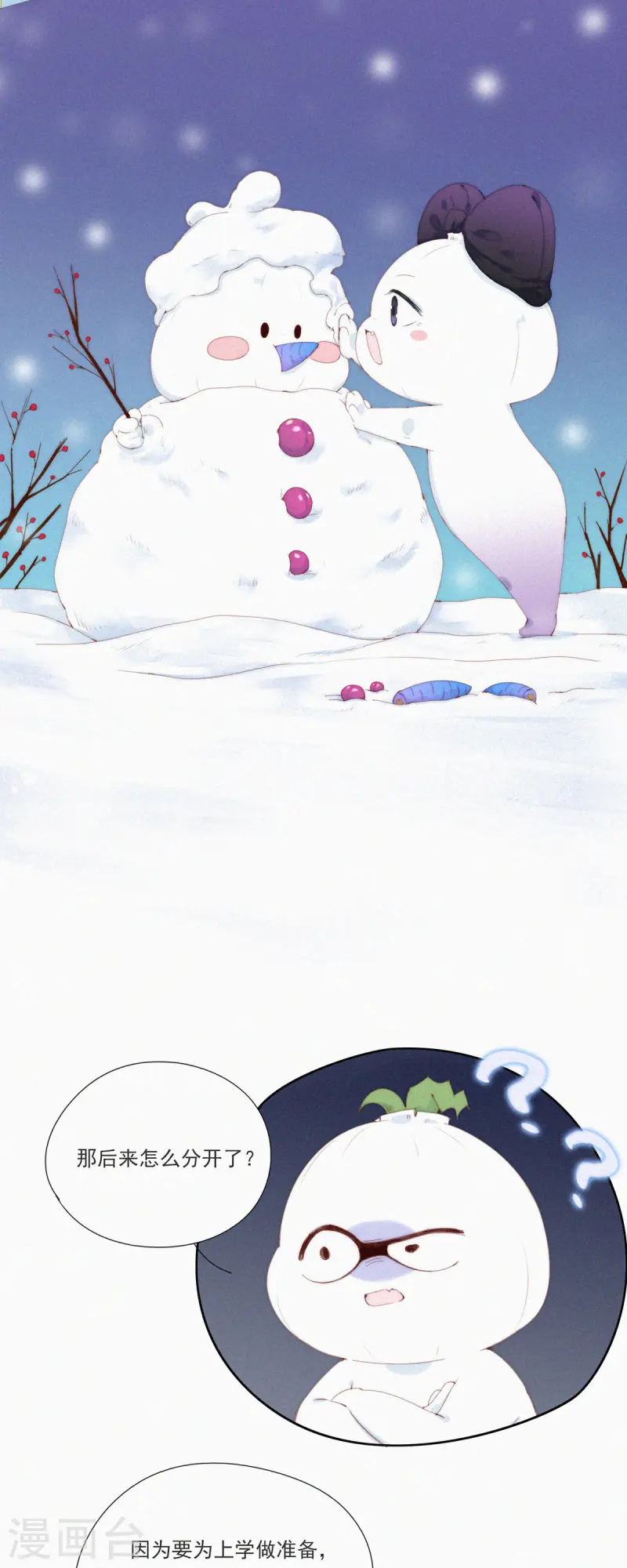 第61话 &ldquo;丢失的记忆&rdquo;-第59话