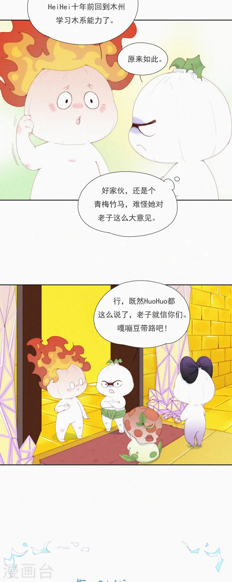 第61话 &ldquo;丢失的记忆&rdquo;-第59话