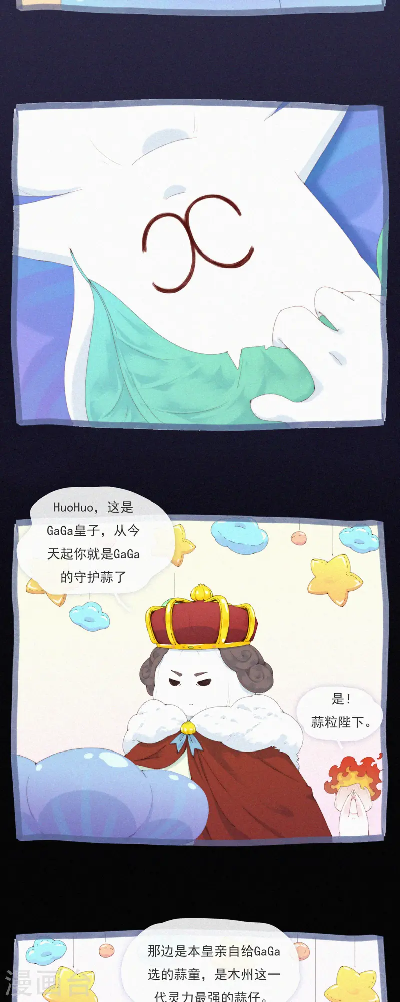 第61话 &ldquo;丢失的记忆&rdquo;-第59话