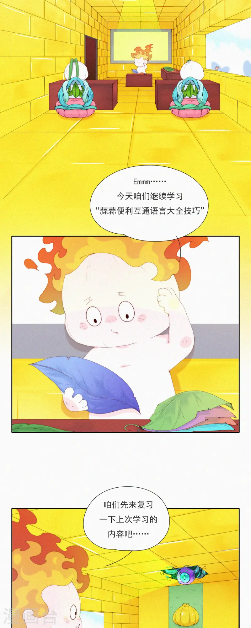 第61话 &ldquo;丢失的记忆&rdquo;-第59话