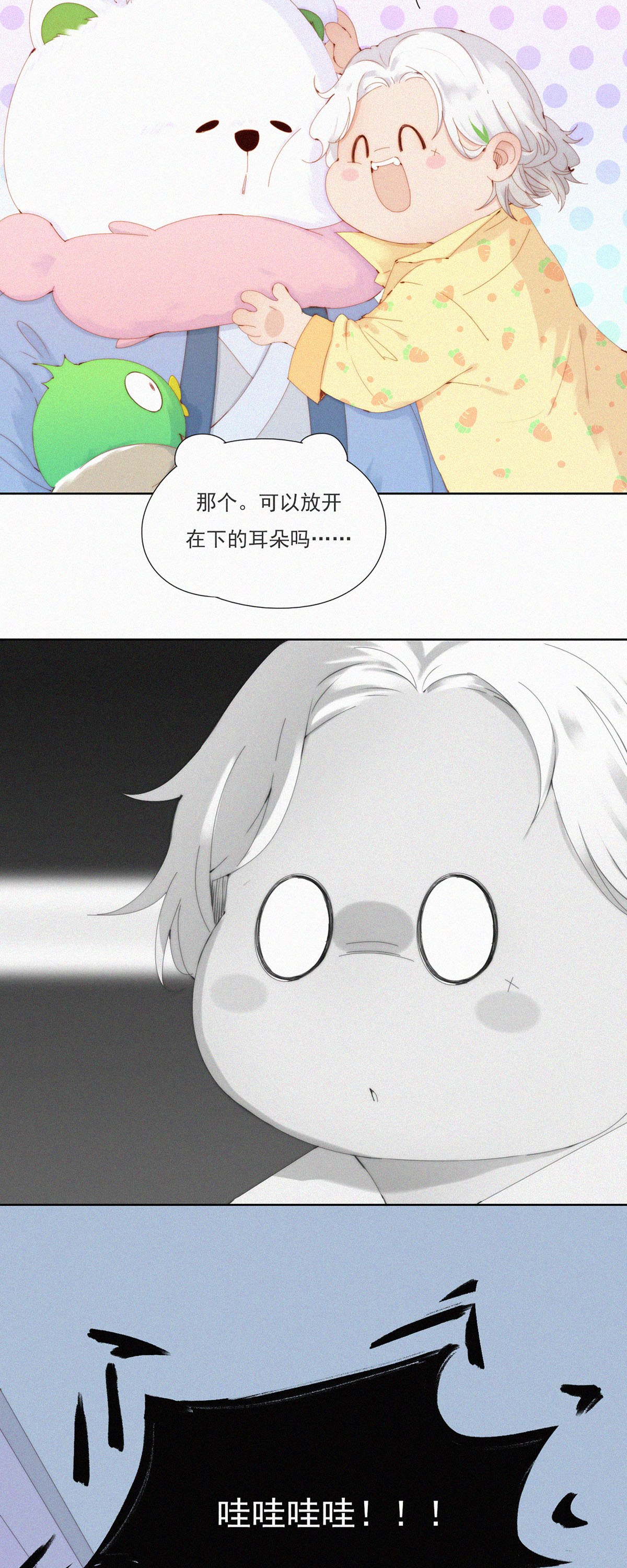 第63话 目的不纯的推销-第61话