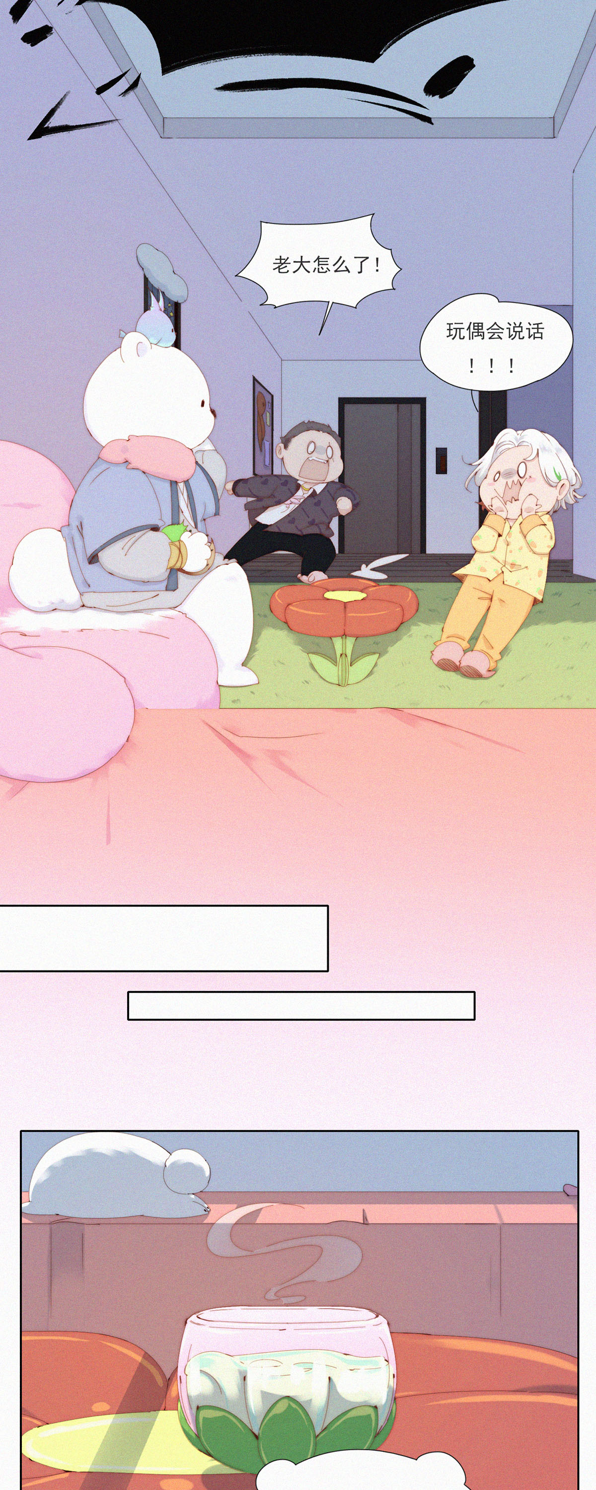 第63话 目的不纯的推销-第61话