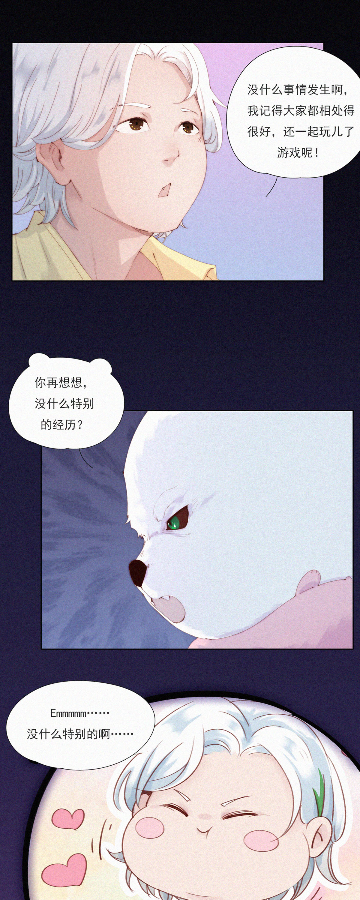 第63话 目的不纯的推销-第61话